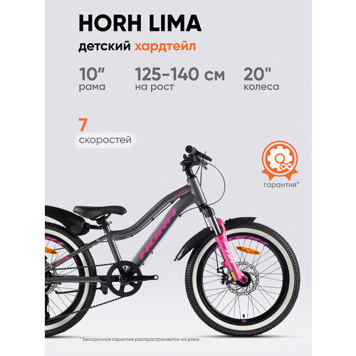 Велосипед HORH LIMA 20