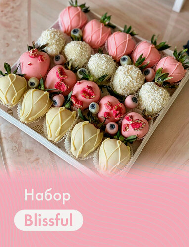 Изображение товара Набор из клубники в шоколаде "Blissful" (20 шт.). Белый бельгийский шоколад (Callebaut)