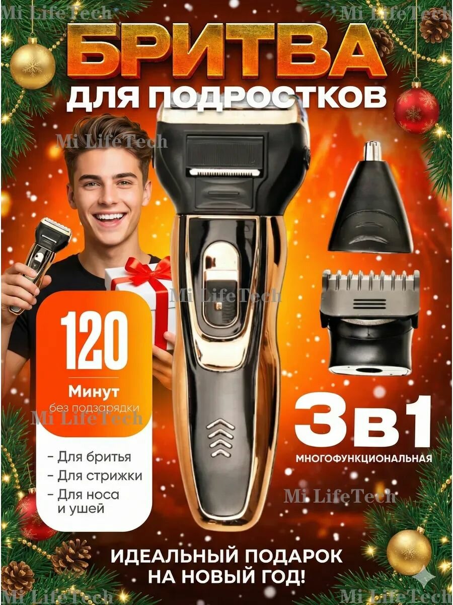 Xiaomi Электробритва GM-595, черный