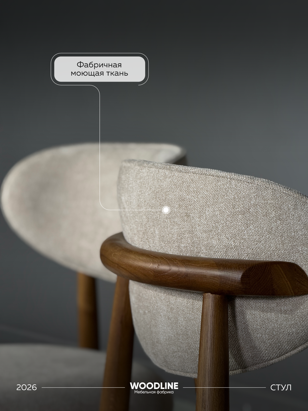 Стул Клейн — фото 1