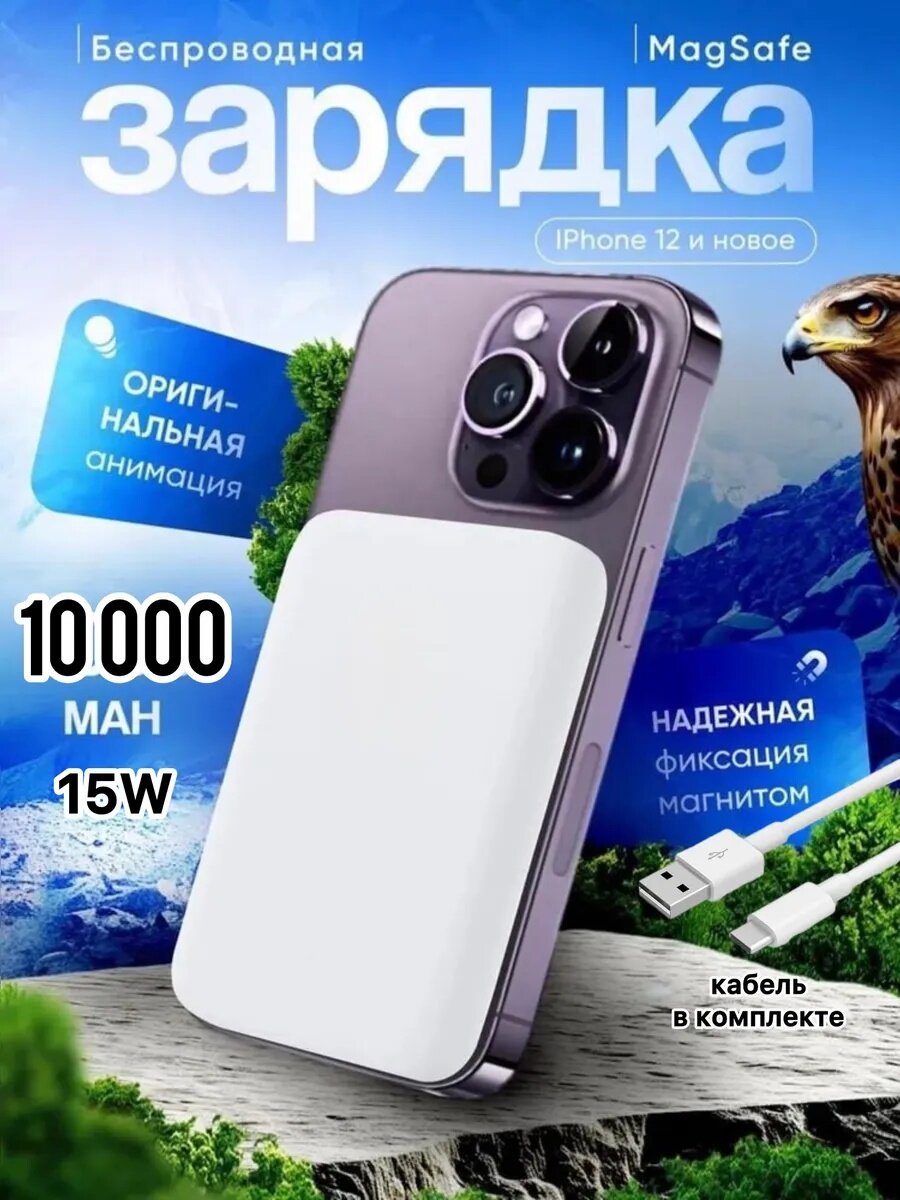 Беспроводной внешний аккумулятор Power Bank, анимация, с логотипом, 5000 mAh