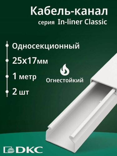 Изображение товара Кабель-канал для проводов белый 25х17 DKC Premium In-liner Classic ПВХ L1000 - 2шт