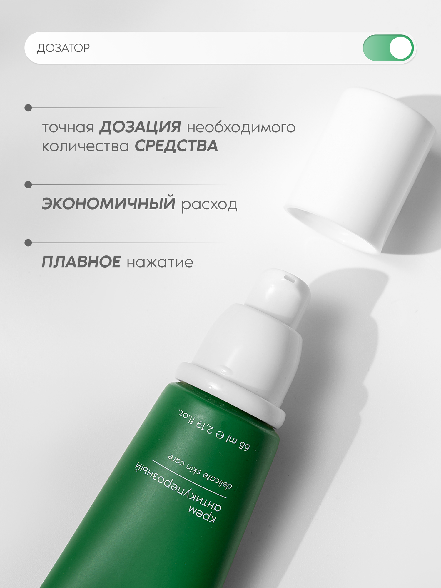 Premium Антикуперозный крем для лица, с L-аргинином, 65 мл, уменьшение сосудистой сетки — фото 1