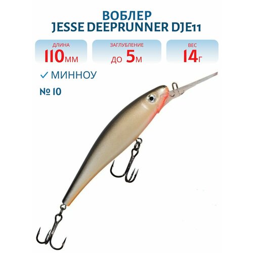 Воблер JESSE DEEPRUNNER DJE11, вес 14 гр, цвет 10