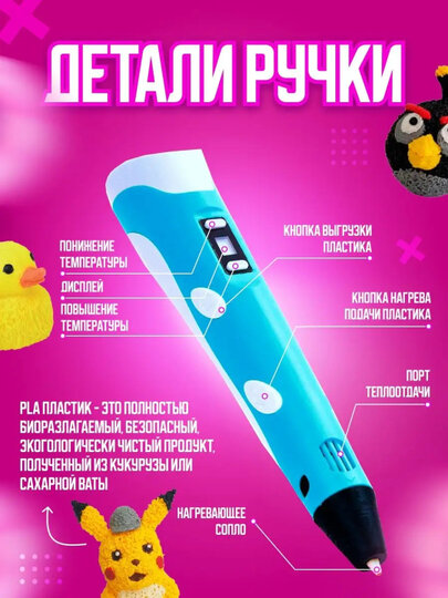 3D ручка с набором пластика — фото 1