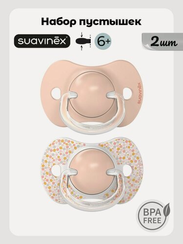 Изображение товара Suavinex Набор пустышек физиологических 2 шт, для детей 6-18 месяцев, симметричная соска SX Pro, светло-розовый