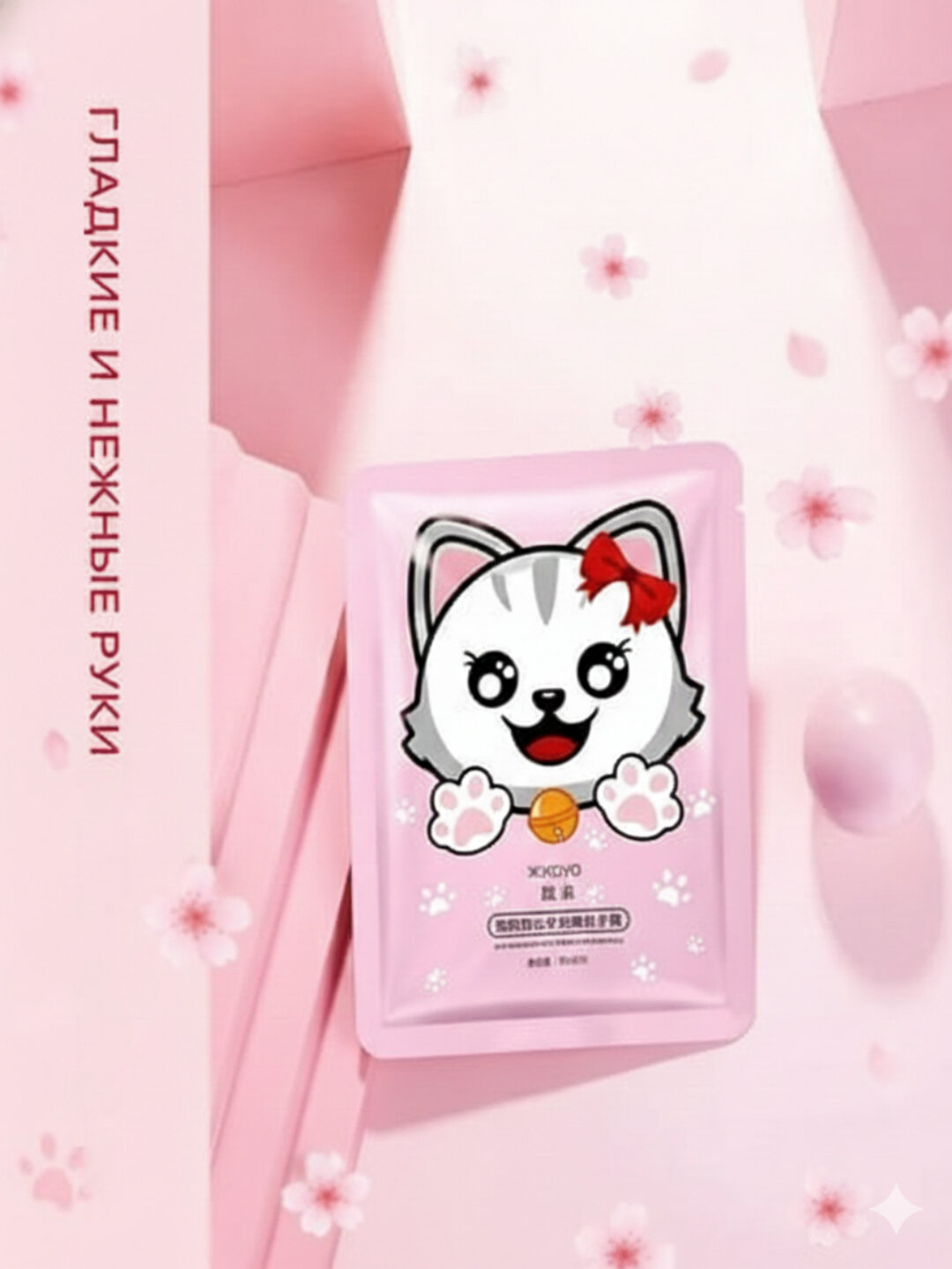 Увлажняющие маски носки для ног Средства по уходу за кожей но