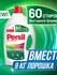 Гель для стирки "Persil Color Deep Clean", универсальный, 3,9 л