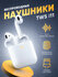 Беспроводные наушники i 12