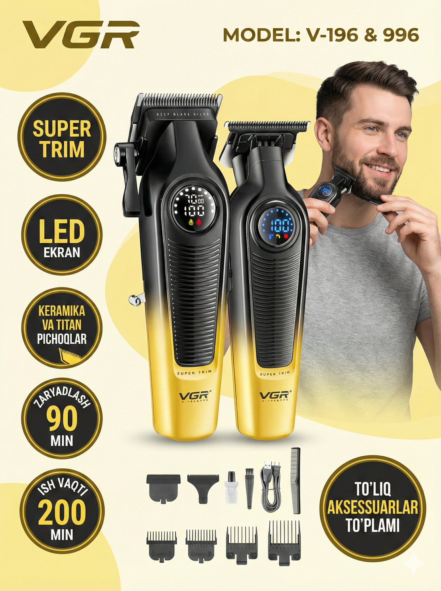 Профессиональный набор для стрижки волос, 2 в 1 для профессиональных барберов от "VGR"