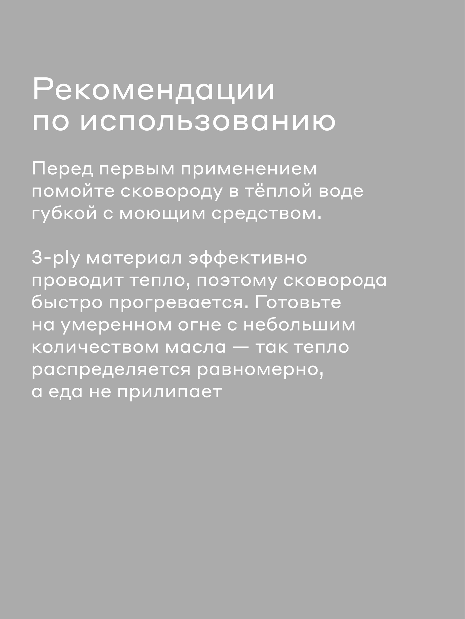 Сковорода Pragma Seten из нержавеющей стали 3-ply с керамическим покрытием 26 см — фото 11