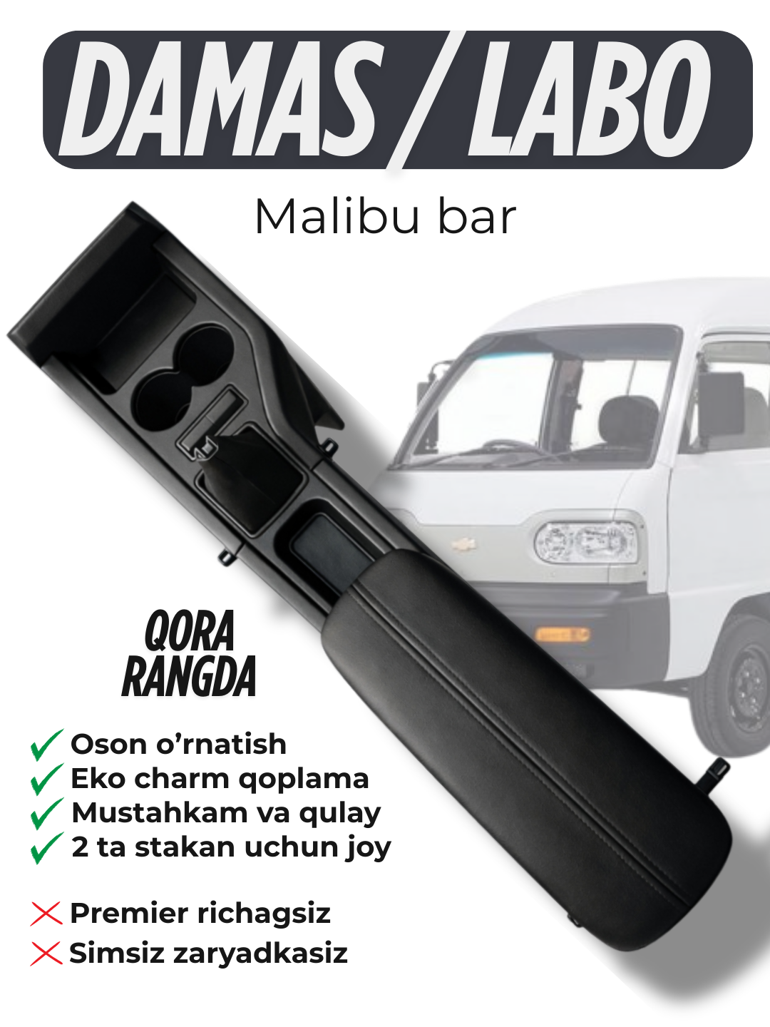 Бар в стиле Malibu для Damas и Labo, изделие из эко-кожи, подлокотник, черный