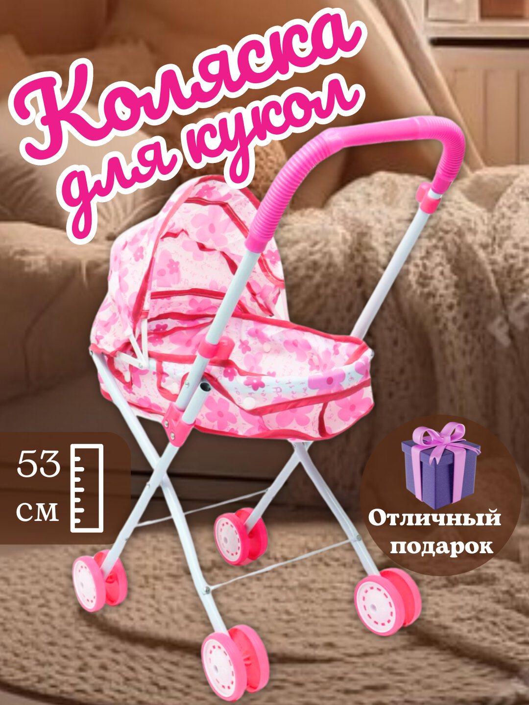 Коляска-люлька Savdo belgisi, для кукол, металлическая, складная — фото 1