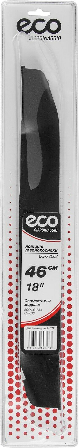 Нож для газонокосилки 46 см ECO LG-X2002 для LG-533, LG-534, LG-633, LG-634 — фото 1