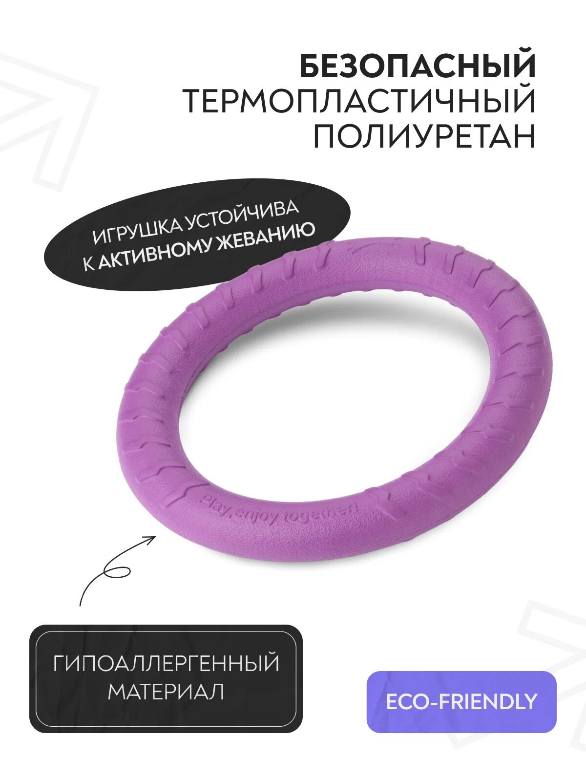 Mr.Kranch игрушка для собак Кольцо, диаметр 28 см, сиреневая — фото 1