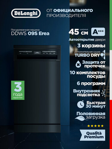 Изображение товара Посудомоечная машина отдельностоящая DeLonghi DDWS 09S Erea, посудомойка 45 см узкая