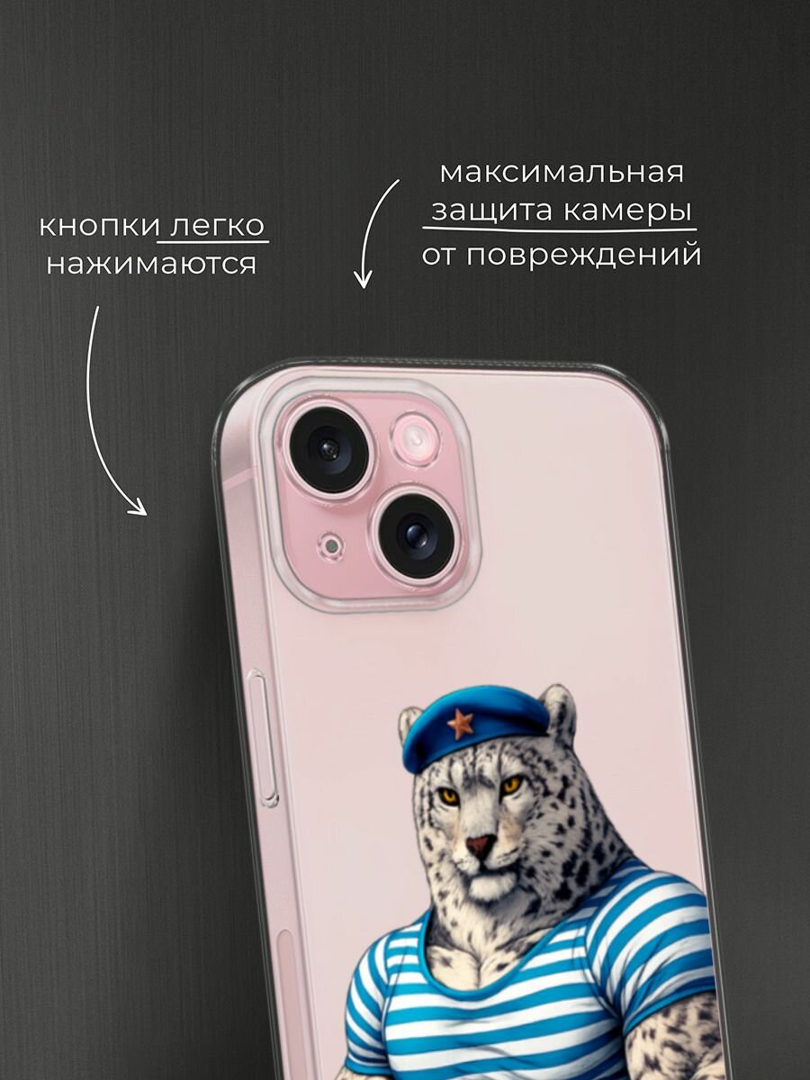 Чехол на Apple iPhone 15 / Айфон 15 с принтом Барс-десантник, прозрачный — фото 1