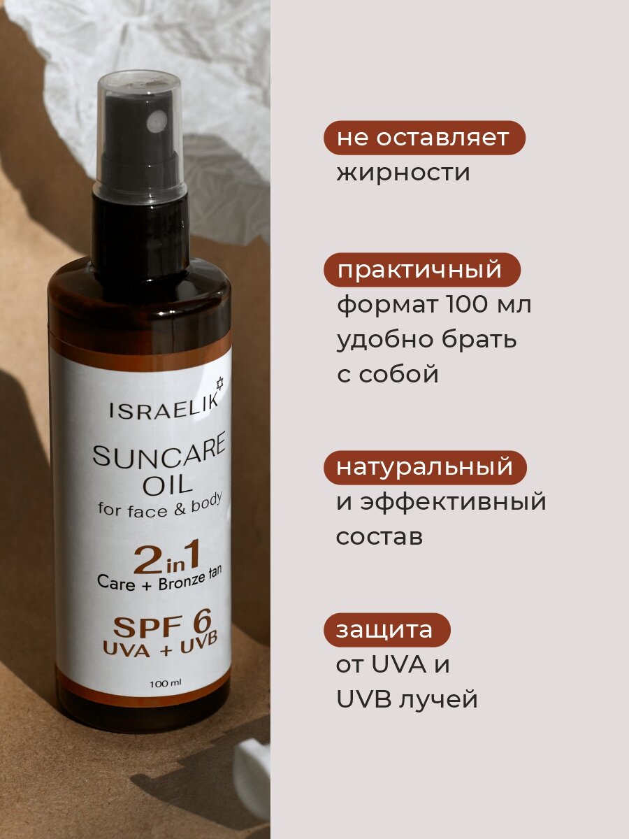 Масло для загара ISRAELIK для лица и тела с защитой SPF 6, интенсивное питание — фото 1