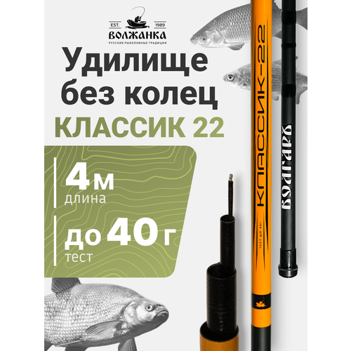 Удилище маховое без колец 