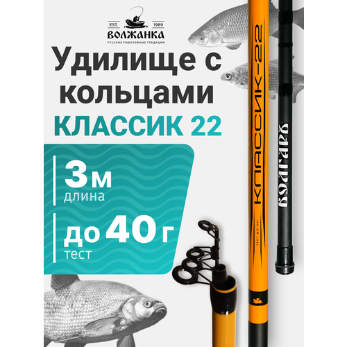 Удилище болонское с кольцами 