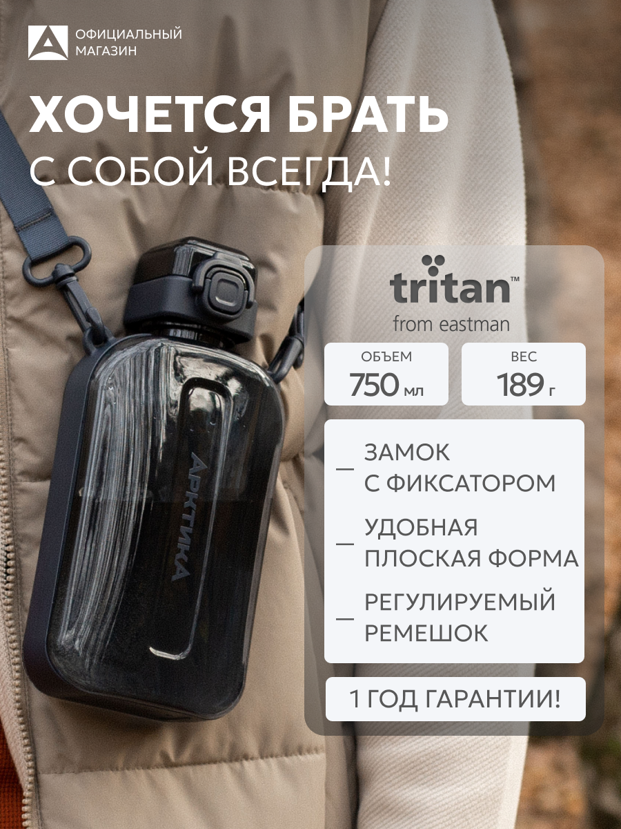 Бутылка для воды 750 мл спортивная с кнопкой и ремешком, плоская, серая