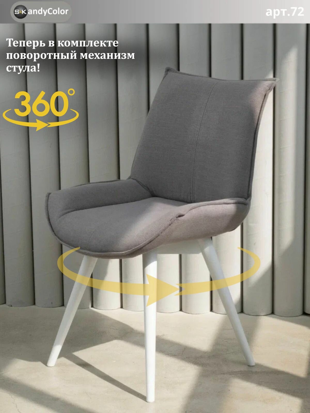 Стул кухонный SKandyColor мягкий обеденный со спинкой. Стул для туалетного столика из массива дуба в белом цвете