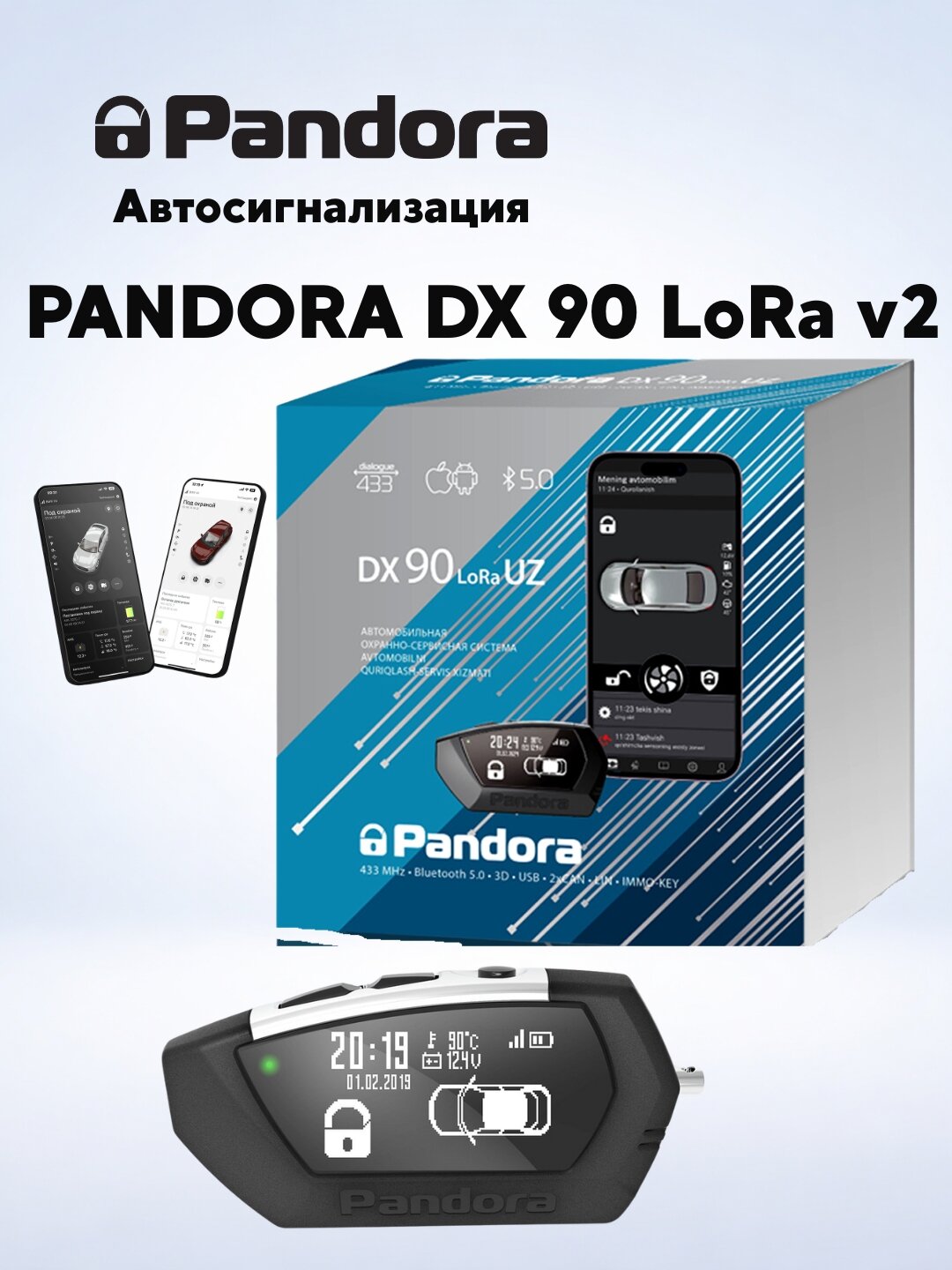 Автомобильная сигнализация Pandora DX-90 LoRa V2, Unidrivers официальный дистрибьютор Pandora в Узбекистане