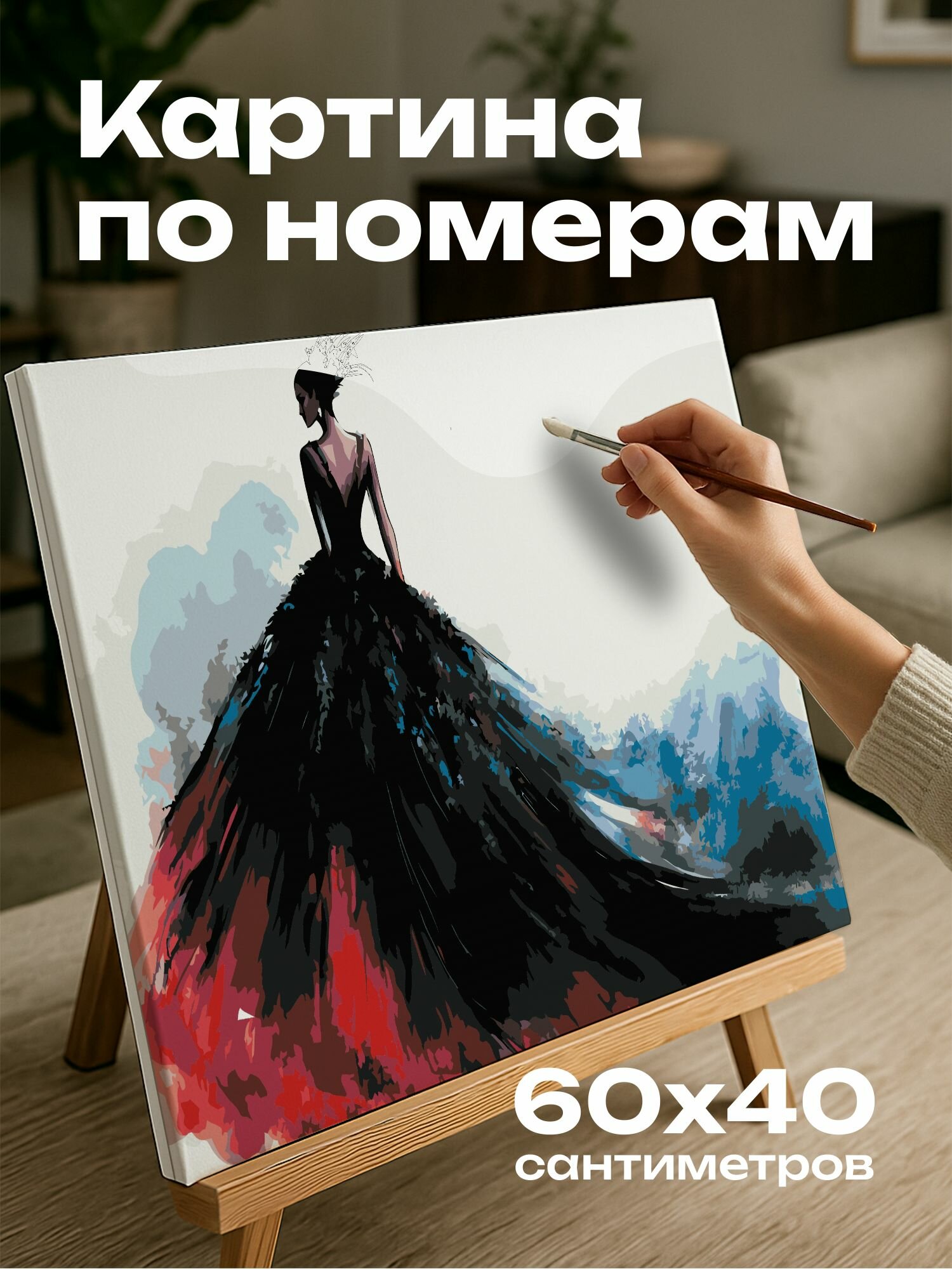 Картина по номерам 60x40 см, модель, подиум, платье, кутюр, детали, цвета, освещение, поза, гламур, иллюстрация, фэшн