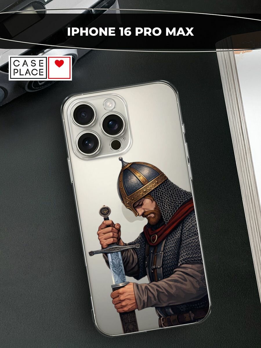 Чехол на Apple iPhone 16 Pro Max / Айфон 16 Про Макс с принтом Витязь с мечом, прозрачный