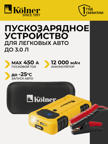 Изображение товара Пуско-зарядное устройство KOLNER кбжс 450/12, автоматическое отключение, 8000мАч