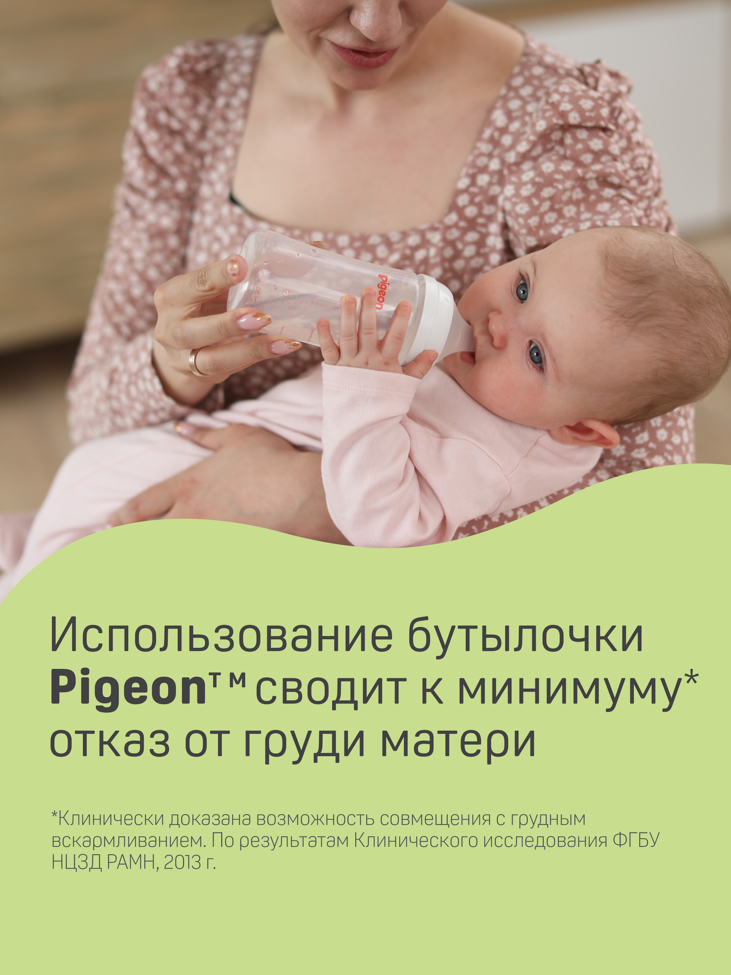 Соска из силикона PIGEON для бутылочки для кормления, S (1+мес.), 2шт — фото 1