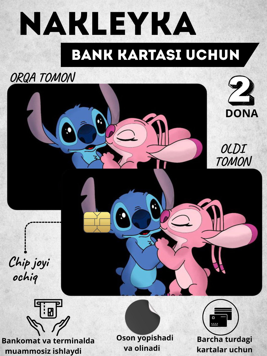 Декор карт, наклейка на банковскую карту, стикер на пластик карту банка