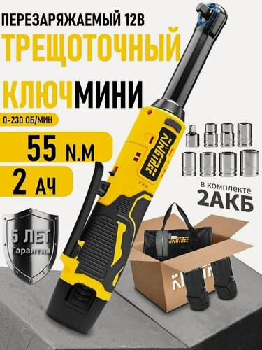 Изображение товара Гайковерт Аккумуляторный с трещоткой удлиненный KINGTREE 12 В (Аккумулятор *2)