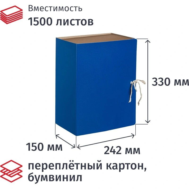 Папка архивная с завязками 150мм БВ, синий