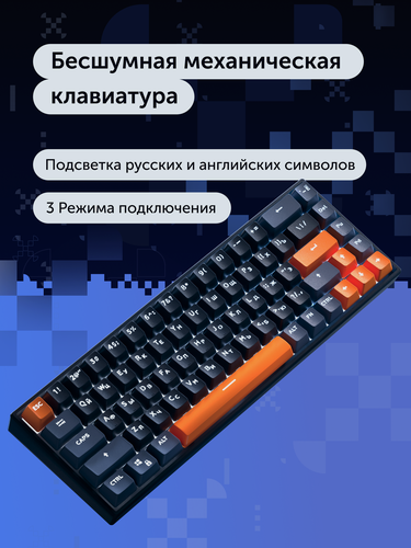 Изображение товара Клавиатура игровая беспроводная механическая Vitumi VCAKB03, 68 клавиш, 65%, RU/EN