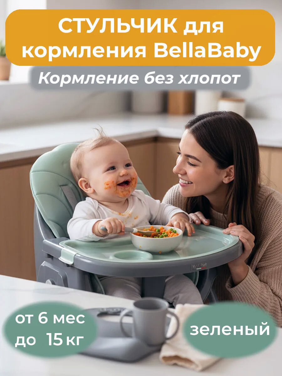 Стульчик для кормления ребенка Bella Baby складной серый на колесах с чехлом из экокожи