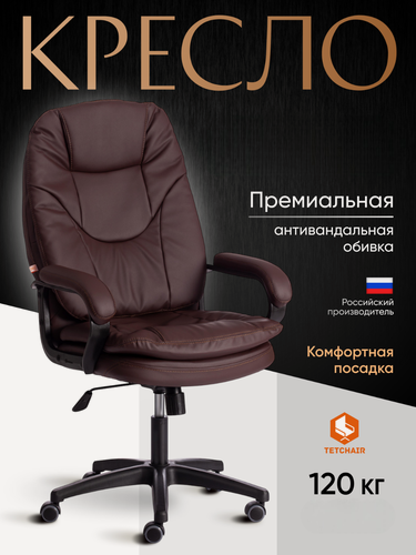 Изображение товара Кресло компьютерное офисное TetChair, механизм качания, экокожа, коричневое