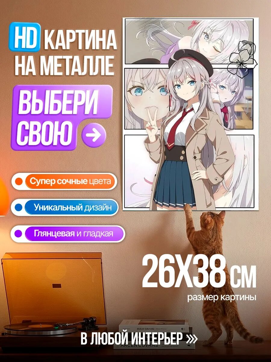 Картина на HD металле Аниме девушка в пальто