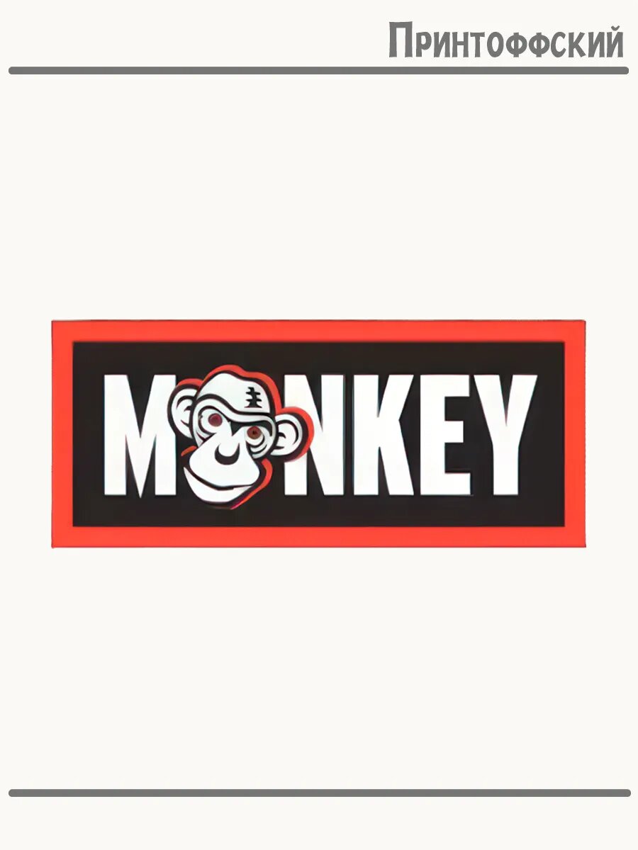 Термонаклейка для одежды и аксессуаров DTF-печать monkey обезьяна прикольные смешные