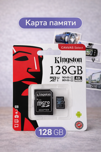 Изображение товара Карта памяти Kingston SDC10, 128 ГБ, класс 10, UHS-I, microSDHC, черная