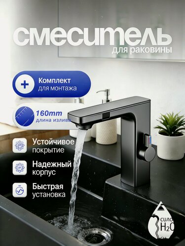 Изображение товара Смеситель бесконтактный, на горизонтальную установку, с LED-дисплеем