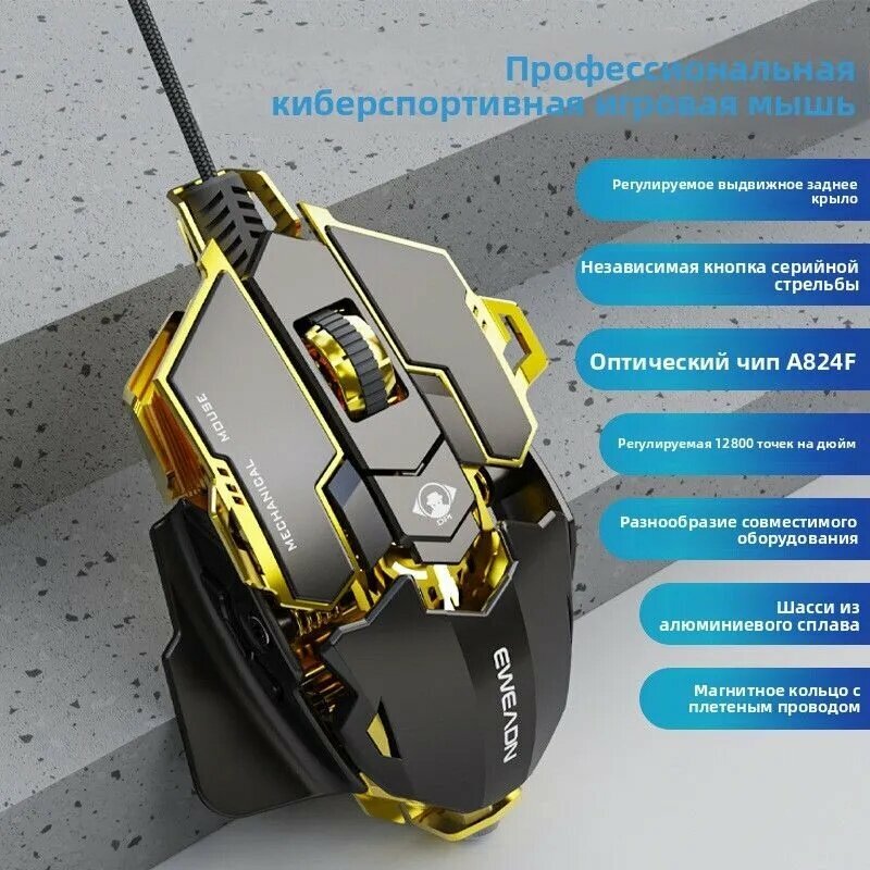 Игровая мышь проводная MK500. G5, черный