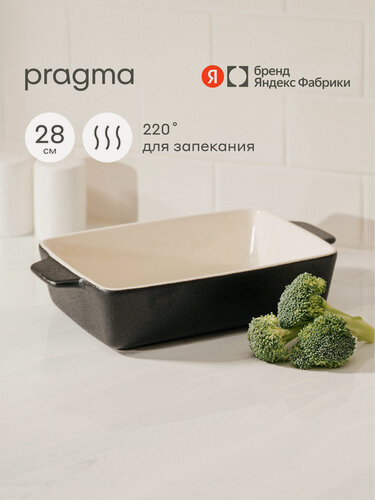 Изображение товара Форма керамическая для запекания Pragma Kesto 28х17х6 см, графитовый чёрный