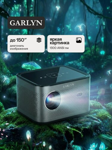 Изображение товара Проектор GARLYN Lumen 4. Срок службы лампы до 65000 ч. Размер изображения по диагонали до 150 дюймов.