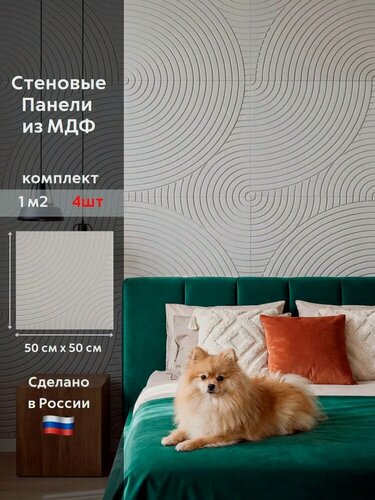 Изображение товара Стеновые панели мдф декоративные, 3д, под ПВХ пленкой, 500х500 мм, светло-серый, 4 шт