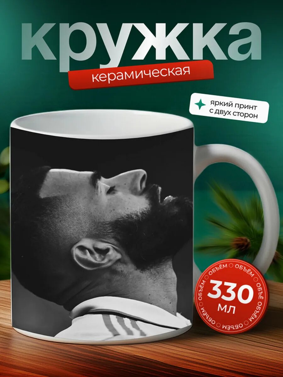 Кружка Карим Бензема 11,