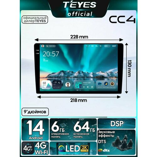 фото Магнитола teyes cc4 8/128gb тиайс универсальная 9 дюймов, 8-ми ядерный процессор, qled экран, dsp, 4g, wi-fi, 2 din