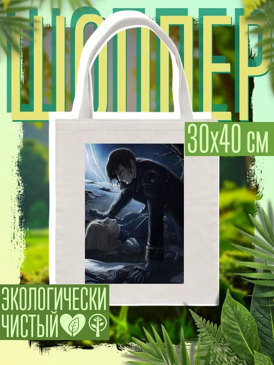 Сумка шоппер