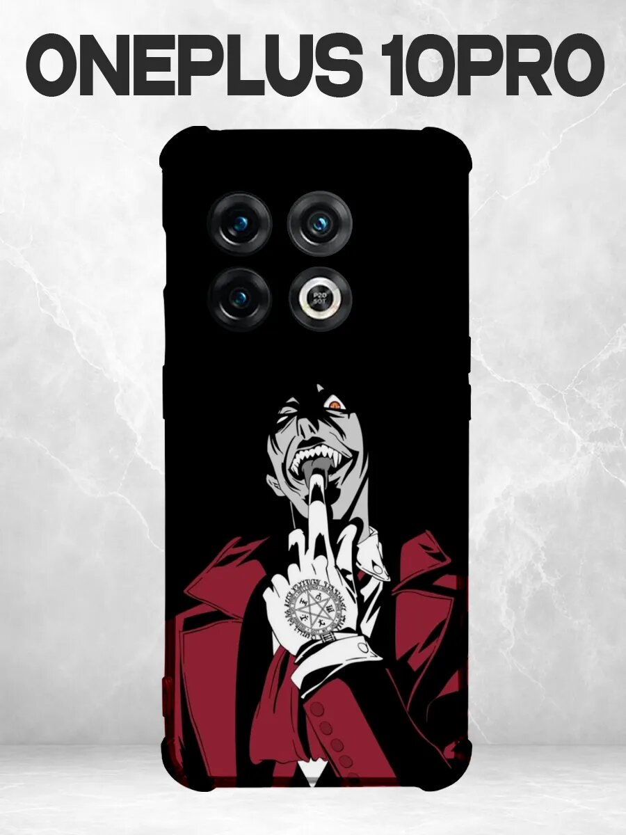 Чехол на Oneplus 10 Pro Хеллсинг Алукард красный