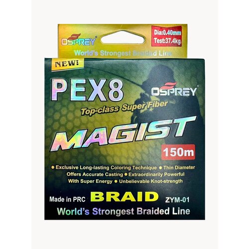 Шнур плетеный для рыбалки OSPREY Magist PEX8 0.4 мм 150м, плетенка 8 жильная, леска плетеная, оснастка на спиннинг